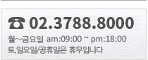 고객센터 031-920-5600 월~금요일 오전 9시부터 오후 6시까지, 토.일요일 및 공휴일은 휴무입니다.